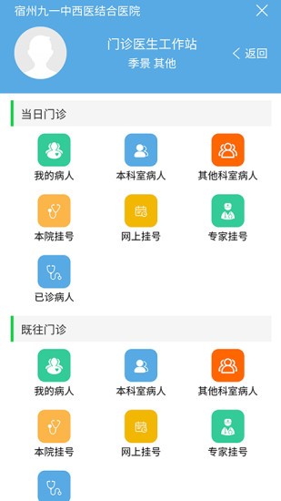 九一健康咨询 v1.2.9 安卓版2