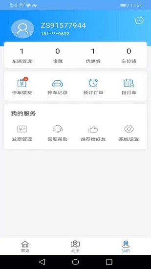 舟山智慧停车app最新版 v1.1.9 安卓版0