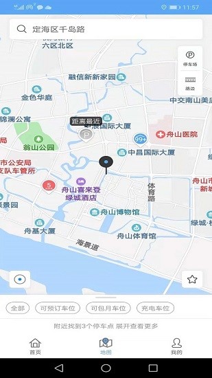 舟山智慧停车app最新版 v1.1.9 安卓版2