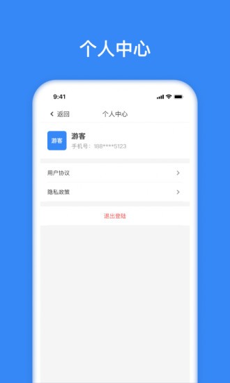 友工易管 v1.2.3 安卓版 2