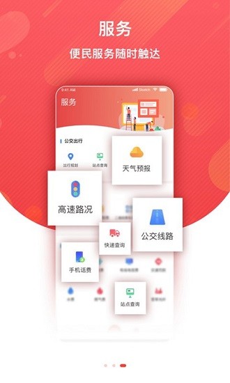 冀云知晋州app最新版 v1.6.1 安卓版3