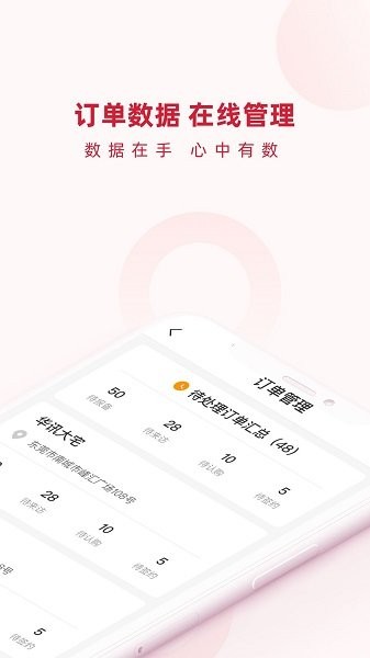 阿鋪商務(wù)通 v1.0.0 安卓版 3