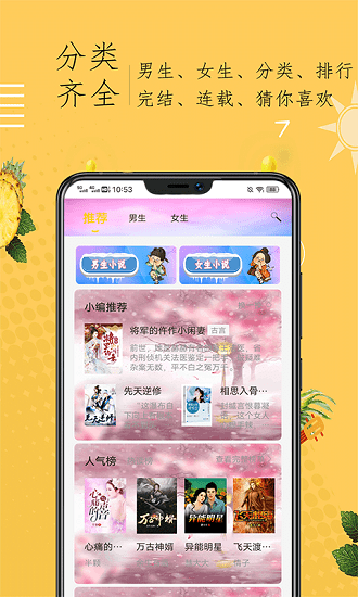 奇猫小说免费阅读版 v1.0 安卓版1