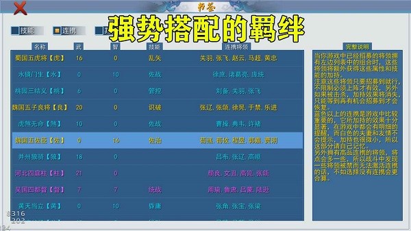 三國英雄戰(zhàn)場手游 v3.7 安卓版 0