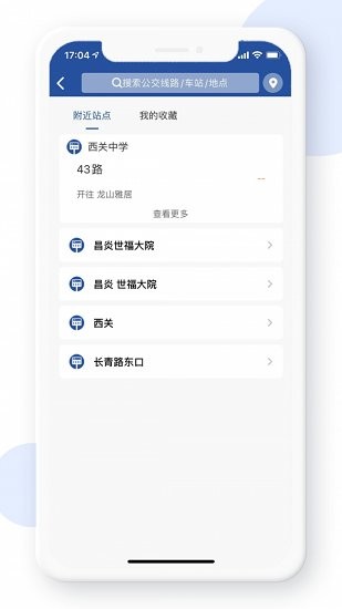 寶雞行公交服務(wù) v1.0.0 安卓版 0