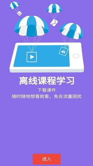 广投集团数字大学app v6.7.1 安卓版2