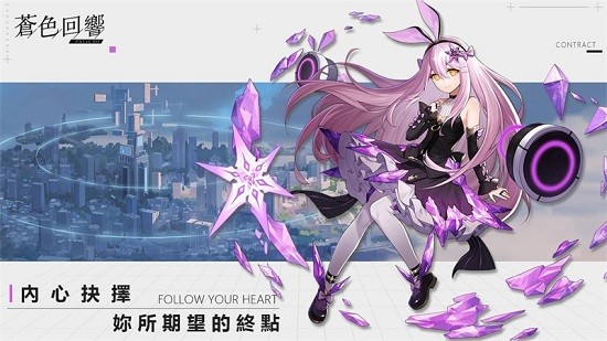 蒼色回響最新版 v1.0 安卓版 1