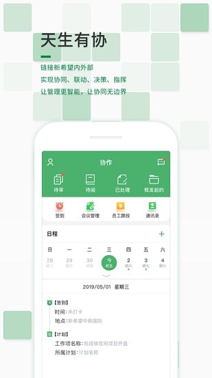 新希望地產(chǎn)星海app3