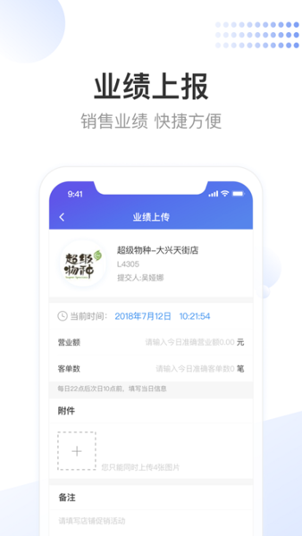 龙湖小天苹果版 v3.6.3 iphone版0
