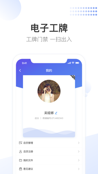 龙湖小天苹果版 v3.6.3 iphone版1