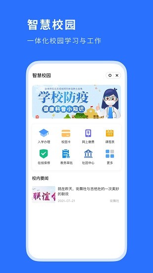 糕糕校園網(wǎng)最新版 v1.5.2 安卓版 0