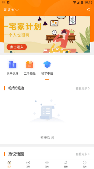 UKLife生活服務(wù)平臺(tái) v1.2.3 安卓版 3