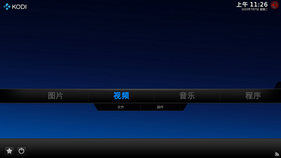 kodi播放器tv版 v20.0 安卓中文版0