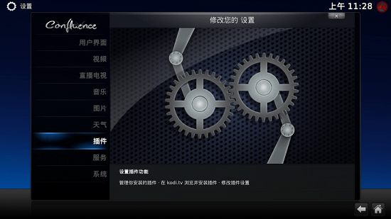 kodi播放器tv版 v20.0 安卓中文版2