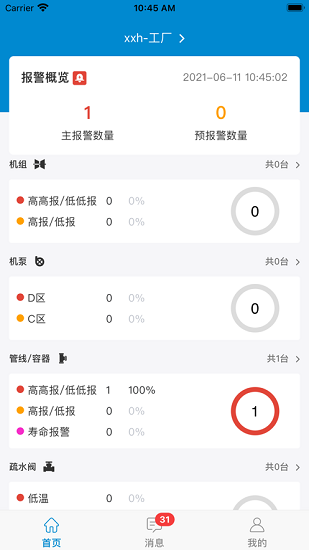 因思工业服务app(因思云) v1.6.5 官方版0