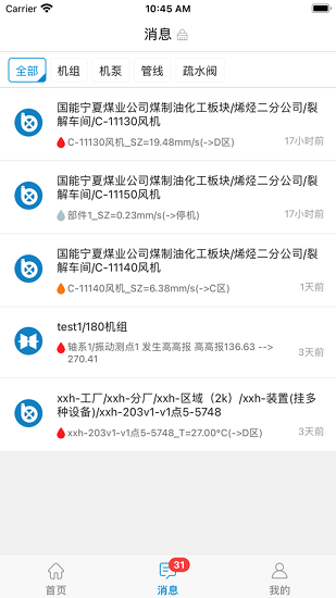因思工业服务app(因思云) v1.6.5 官方版1