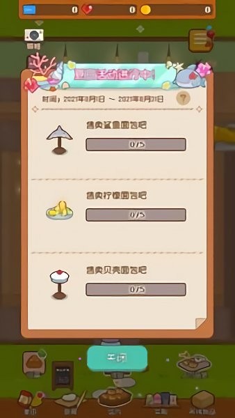 妖精的烘焙工坊游戲(FairyBakery) v1.2.6 安卓版 0