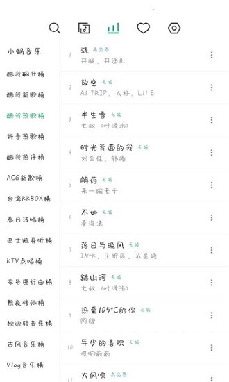 小蜗音乐app