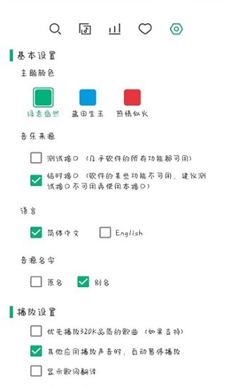 小蝸音樂軟件 v0.6.1 官方安卓版 2