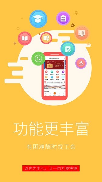 宁夏工会服务平台 v2.0.47 官方安卓版0