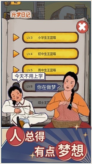 學(xué)霸王藍(lán)莓最新版 v2.0.4 安卓版 3