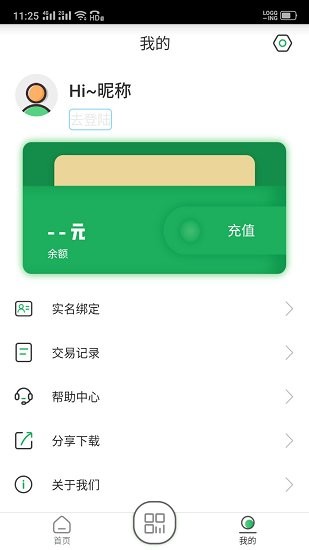 吉林公交码码通app v3.1.5 官方安卓版0