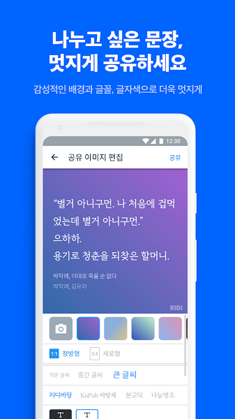 ridibooks韩网正版 v24.3.4 安卓版0