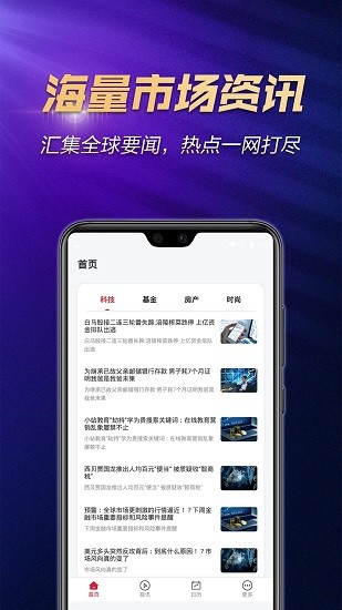 瑞丰智选app v3.3.0 安卓版2