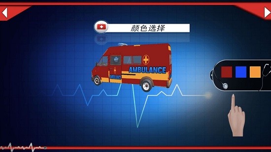 模拟真实救护车游戏 v1.0 安卓版1