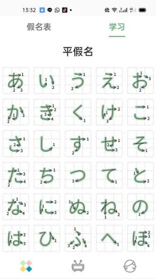 日語(yǔ)五十音圖發(fā)音表最新版 v1.4.5 安卓版 0