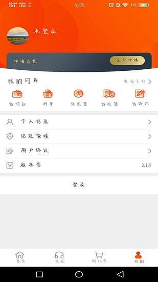 吉中優(yōu)品app下載