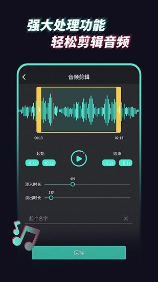 音频提取管家app v1.0.1 安卓版2