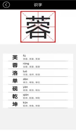 四年級(jí)上冊(cè)語(yǔ)文app免費(fèi)下載