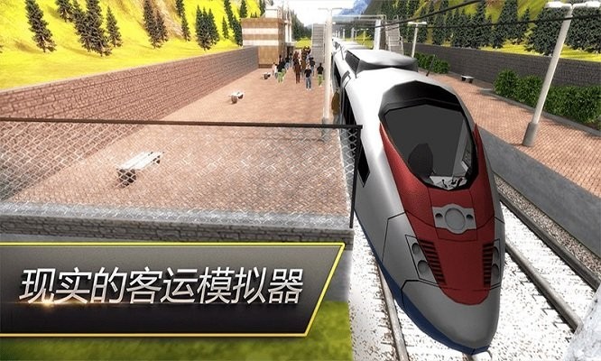 高铁火车模拟2022 v1.4 安卓版2