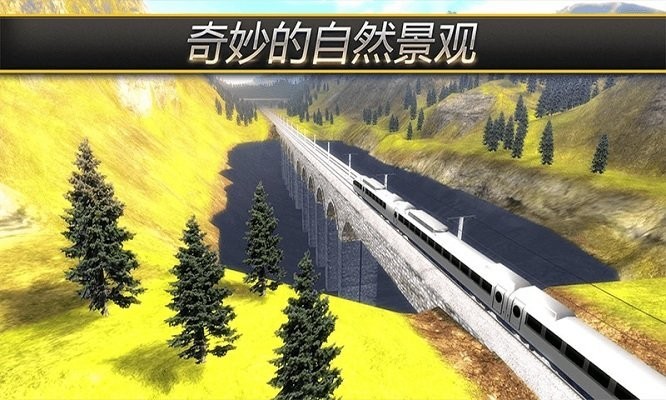高铁火车模拟2022 v1.4 安卓版1