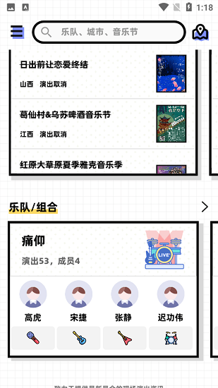 音樂節(jié)RSS小程序app v0.3.1 安卓版 2