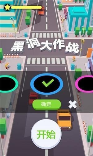 吞噬黑洞大作战游戏 v3.0 安卓版1