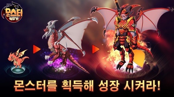 放置魔物养成手游(MonsterFriends) v1.3.2 安卓版2