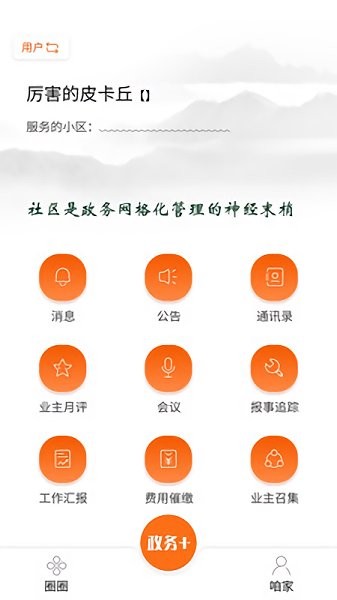 云鏡社區(qū)app下載