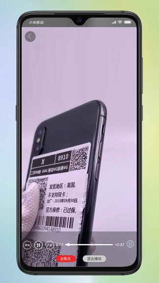 爱锋贝二手手机 v3.9 安卓版2