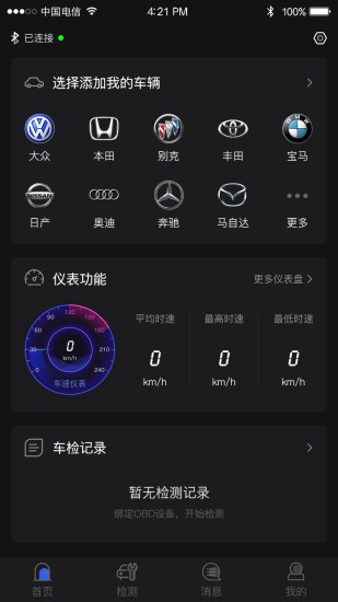 ai車檢 v1.9.7 安卓版 0