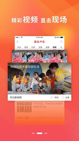 冀云卢龙app最新版 v1.6.1 安卓版1
