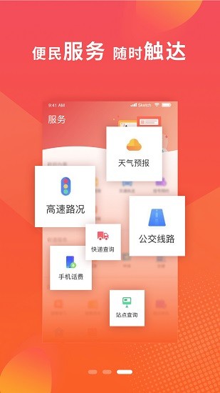 冀云卢龙app最新版 v1.6.1 安卓版2
