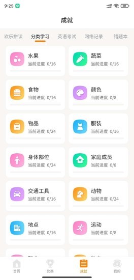 小西貝貝智能卡片機(jī) v2.0.0 安卓版 3