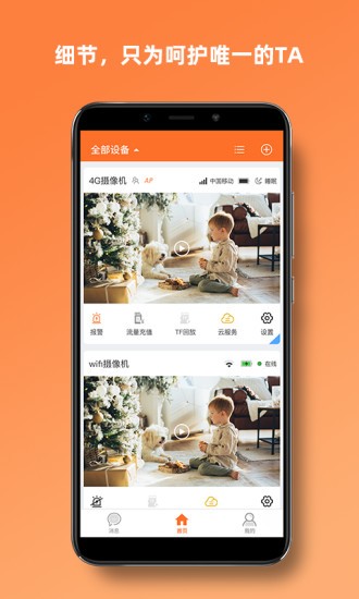 veecam摄像头软件 v3.0.6 安卓版0