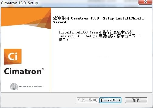 cimatrone13中文版 v13.0 官方版0