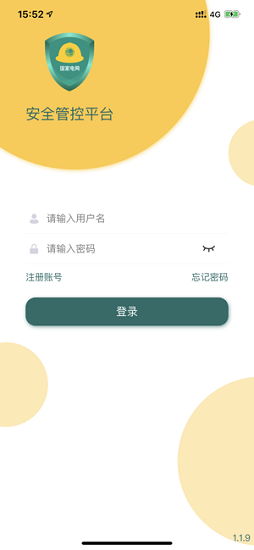 辽宁安全管控平台app v2.0.7 iphone版2