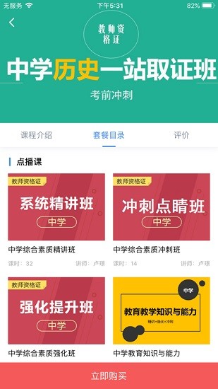 人大蕓窗職教學(xué)苑app v2.5.1 官方安卓版 0