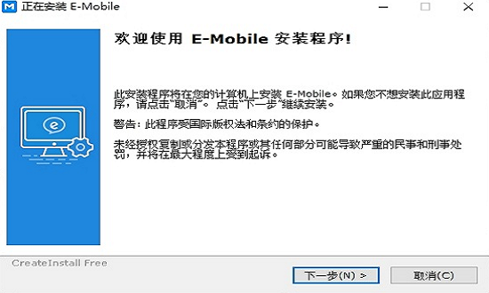 泛微e–mobile7办公平台 v7.2.4 官方版1
