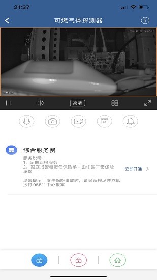 小盯安防下载